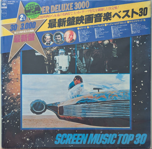Various : Screen Music Top 30 (12")