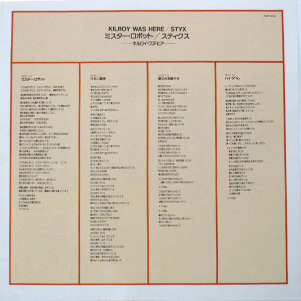 Styx : Kilroy Was Here (LP, Album, Gat)