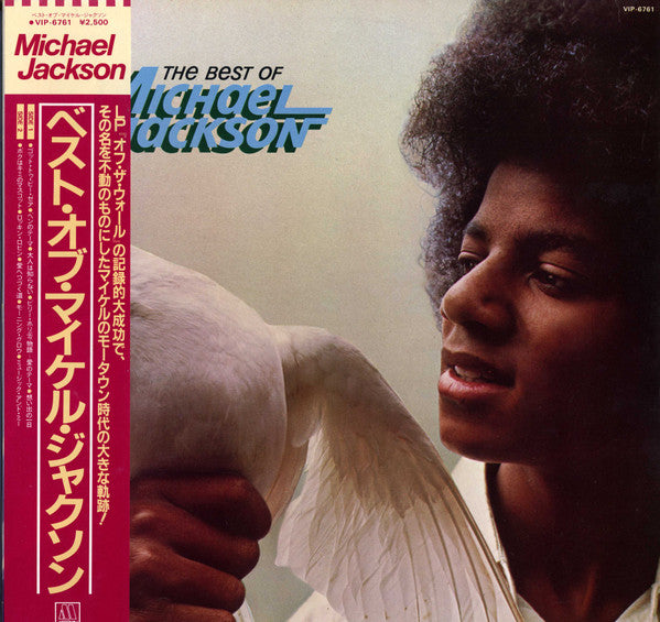 Michael Jackson : The Best Of Michael Jackson (LP, Comp, RE)