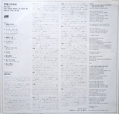 AC/DC : For Those About To Rock (We Salute You) (LP, Album, Gat)