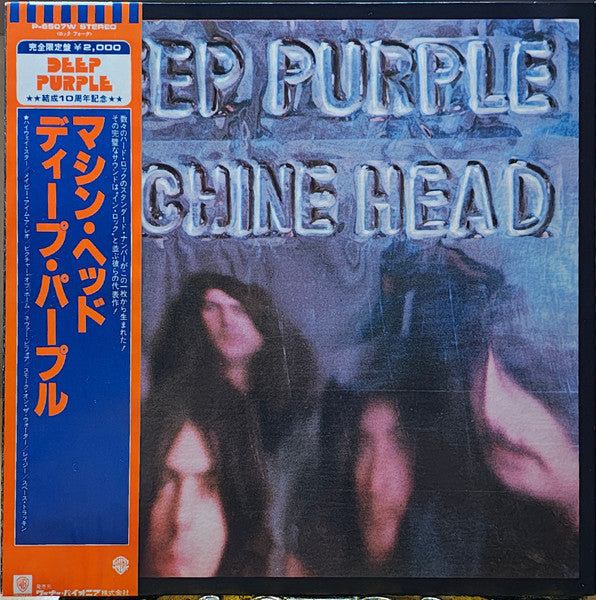 Deep Purple : Machine Head (LP, Album, Ltd, RE, Gat)