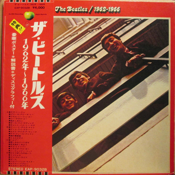 The Beatles = ザ・ビートルズ* : 1962-1966 = 1962年〜1966年 (2xLP, Album, Comp, RP)