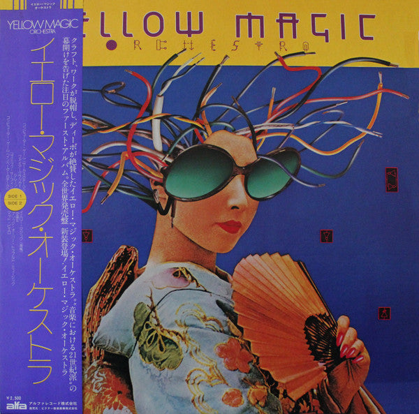 Yellow Magic Orchestra = イエロー・マジック・オーケストラ* : Yellow Magic Orchestra = イエロー・マジック・オーケストラ (LP, Album, RP)