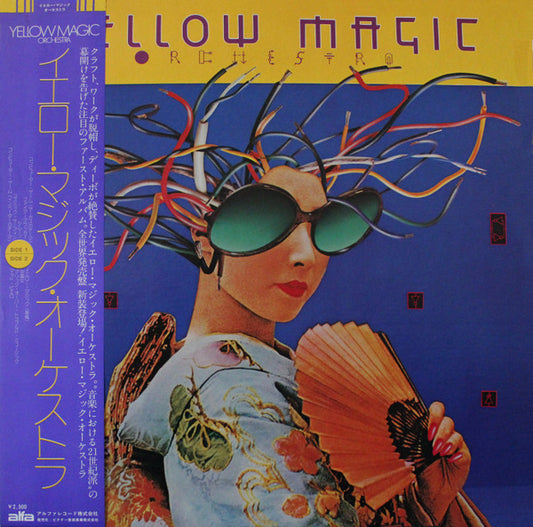 Yellow Magic Orchestra = イエロー・マジック・オーケストラ* : Yellow Magic Orchestra = イエロー・マジック・オーケストラ (LP, Album, RP)