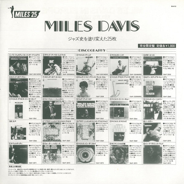 Miles Davis : Miles Davis In Europe (LP, Album, RE)