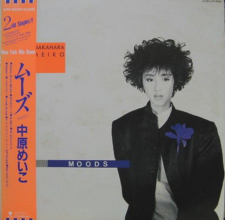 Nakahara Meiko* = 中原めいこ* : Moods = ムーズ (LP, Album)