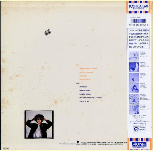Nakahara Meiko* = 中原めいこ* : Moods = ムーズ (LP, Album)