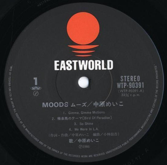 Nakahara Meiko* = 中原めいこ* : Moods = ムーズ (LP, Album)