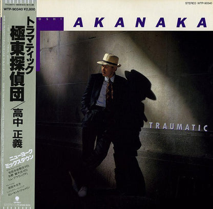 Masayoshi Takanaka = 高中 正義* : Traumatic = トラマティック極東探偵団 (LP, Album)
