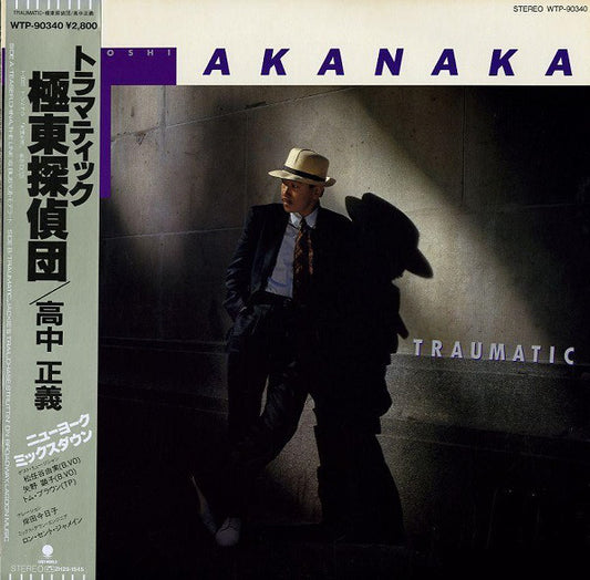 Masayoshi Takanaka = Masayoshi Takanaka : Traumatic = トラマティック極東探偵団 (LP, Album)