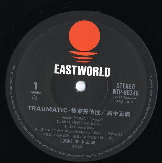 Masayoshi Takanaka = 高中 正義* : Traumatic = トラマティック極東探偵団 (LP, Album)