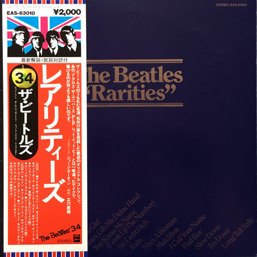 The Beatles = ザ・ビートルズ* : Rarities = レアリティーズ (LP, Album, Comp, Mono)
