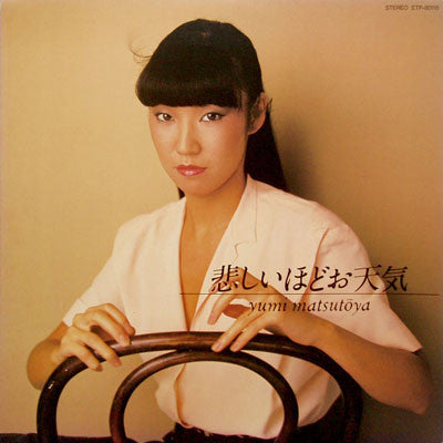 Yumi Matsutōya* = 松任谷由実* : 悲しいほどお天気 = The Gallery In My Heart (LP, Album)