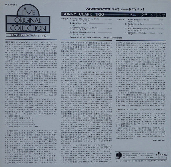 Sonny Clark Trio : Sonny Clark Trio (LP, Album, RE, Yel)