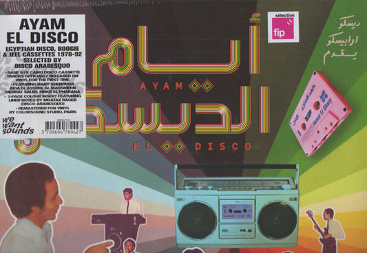 Various : Ayam El Disco - (Egyptian Disco, Boogie & Jeel Cassettes 1978-92) (LP, Comp)
