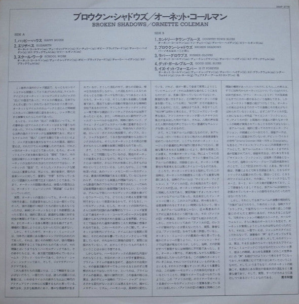 Ornette Coleman : Broken Shadows (LP, Album, Promo)