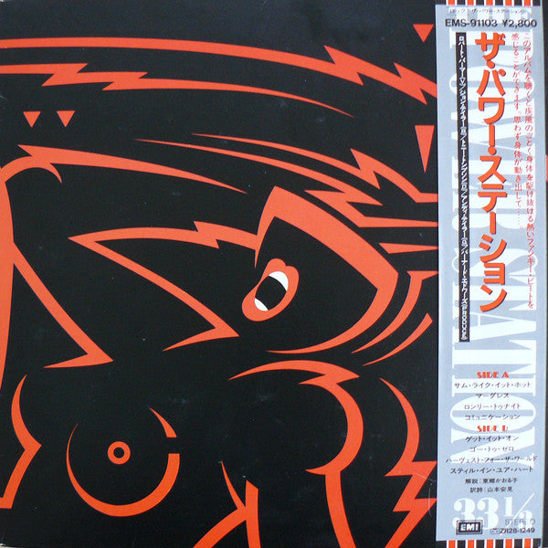 The Power Station : The Power Station (LP, Album)