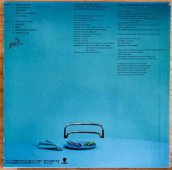 Meiko Nakahara = 中原めいこ* : Mint = ミ・ン・ト (LP, Album)