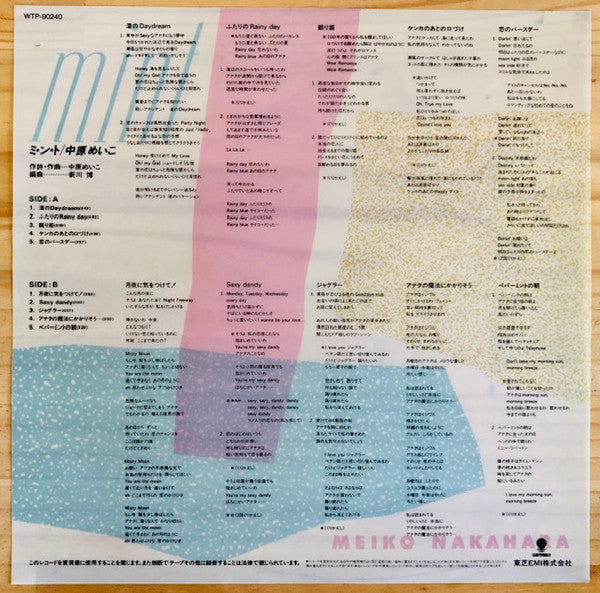 Meiko Nakahara = 中原めいこ* : Mint = ミ・ン・ト (LP, Album)