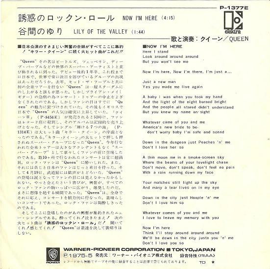 Queen : Now I'm Here = 誘惑のロックン・ロール (7", Single)