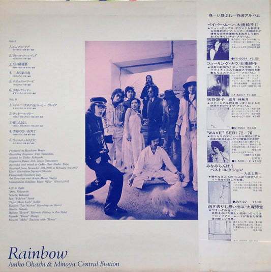 Junko Ōhashi & Minoya Central Station* = 大橋純子&美乃家セントラル・ステイション* : Rainbow = レインボー (LP, Album)
