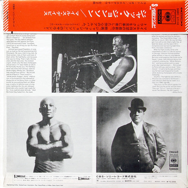 Miles Davis : Jack Johnson (Original Soundtrack Recording) (LP, Album)