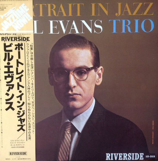Bill Evans Trio* / ビル・エヴァンス* : Portrait In Jazz = ポートレイト・イン・ジャズ (LP, Album, RE)