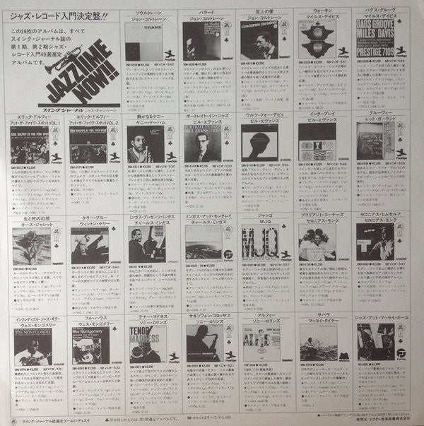 Bill Evans Trio* / ビル・エヴァンス* : Portrait In Jazz = ポートレイト・イン・ジャズ (LP, Album, RE)