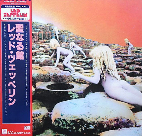 Led Zeppelin : Houses Of The Holy (LP, Album, Ltd, RE, Gat)