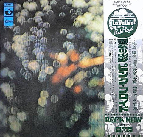 Pink Floyd : Obscured By Clouds = 雲の影 (LP, Album, Rou)