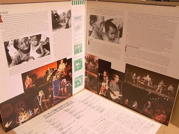 Various : Concerts For The People Of Kampuchea (2xLP, Comp)