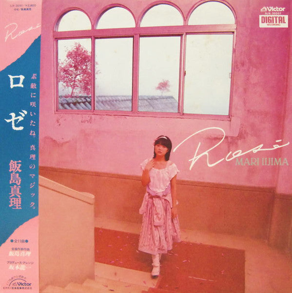Mari Iijima = 飯島真理* : Rosé = ロゼ (LP, Album)