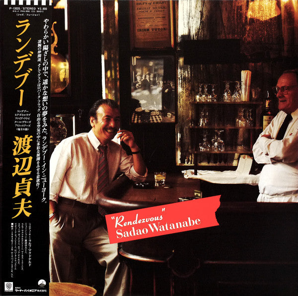 Sadao Watanabe : Rendezvous (LP, Album)