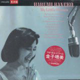 Harumi Kaneko : My Little Dream (LP, Album)