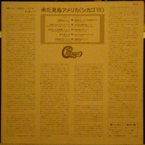 Chicago (2) : Chicago VIII (LP, Album)
