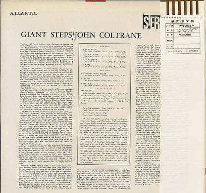 John Coltrane = ジョン・コルトレーン* : Giant Steps = ジャイアント・ステップス (LP, Album, RE, ¥2,)