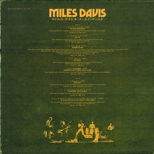 Miles Davis : Miles Davis (LP, Comp, Gat)