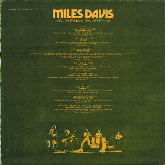 Miles Davis : Miles Davis (LP, Comp, Gat)