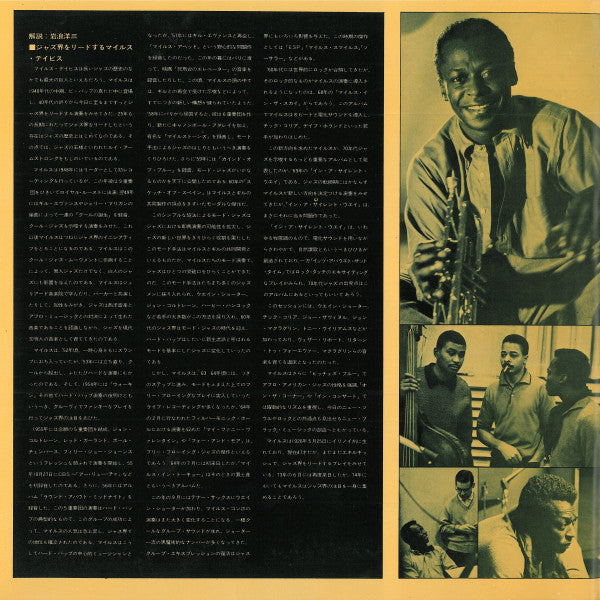 Miles Davis : Miles Davis (LP, Comp, Gat)