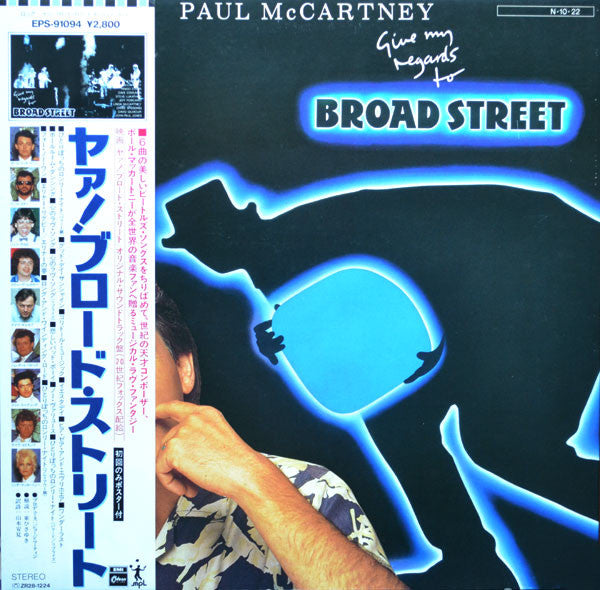Paul McCartney : Give My Regards To Broad Street (LP, Album, Gat)