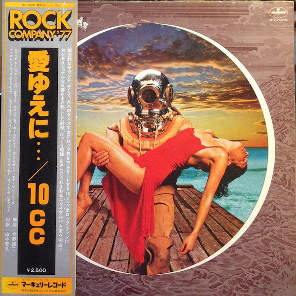 10cc : Deceptive Bends (LP, Album)