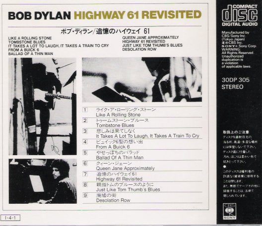 Bob Dylan = ボブ・ディラン* : Highway 61 Revisited = 追憶のハイウェイ61 (CD, Album, RE)