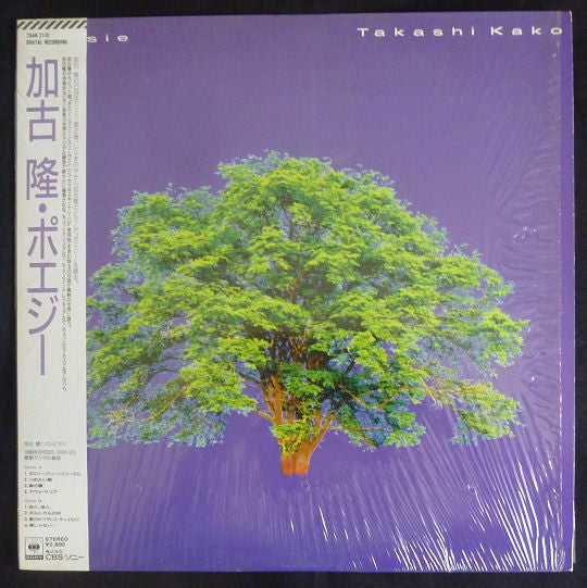 Takashi Kako = Takashi Kako : Poésie = ポエジー (LP, Album)