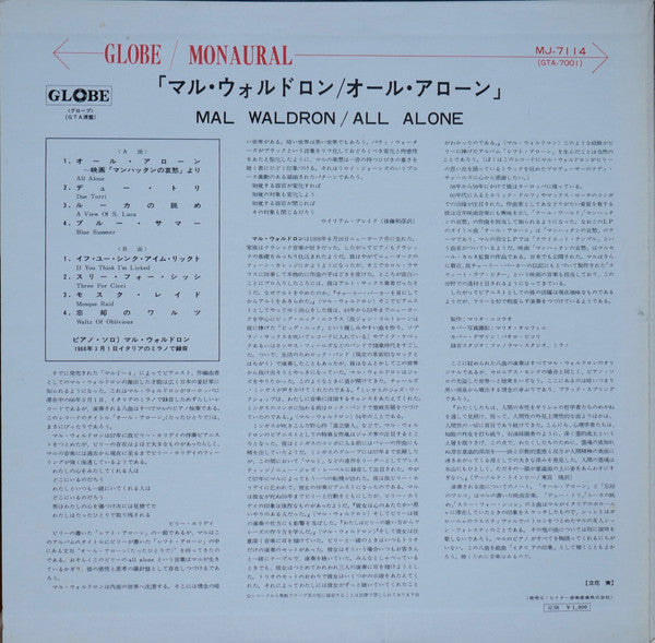 Mal Waldron : All Alone (LP, Album, Mono, RE)