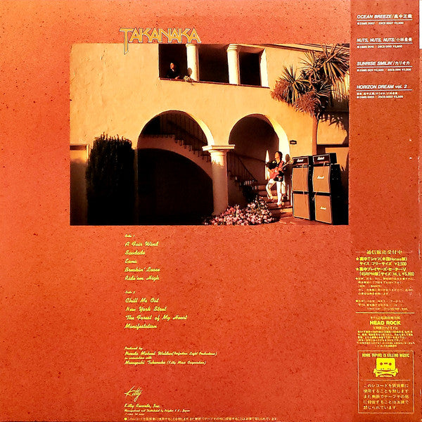 Takanaka* = 高中正義* : Saudade = サダージ (LP, Album)