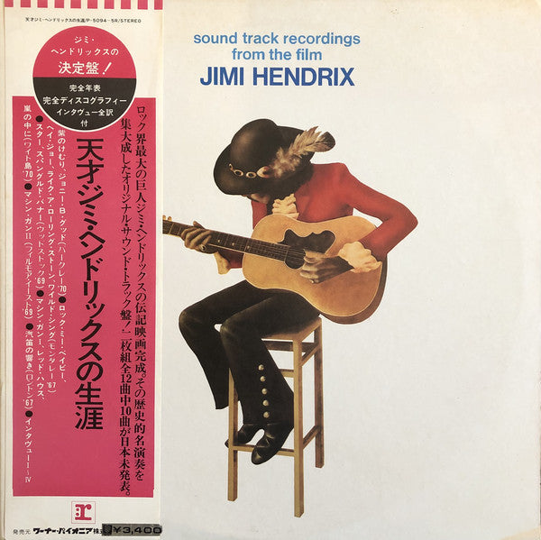 Jimi Hendrix : Sound Track Recordings From The Film "Jimi Hendrix" (2xLP, Album, Gat)