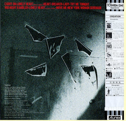 Creation (6) : Lonely Heart (LP, Album)