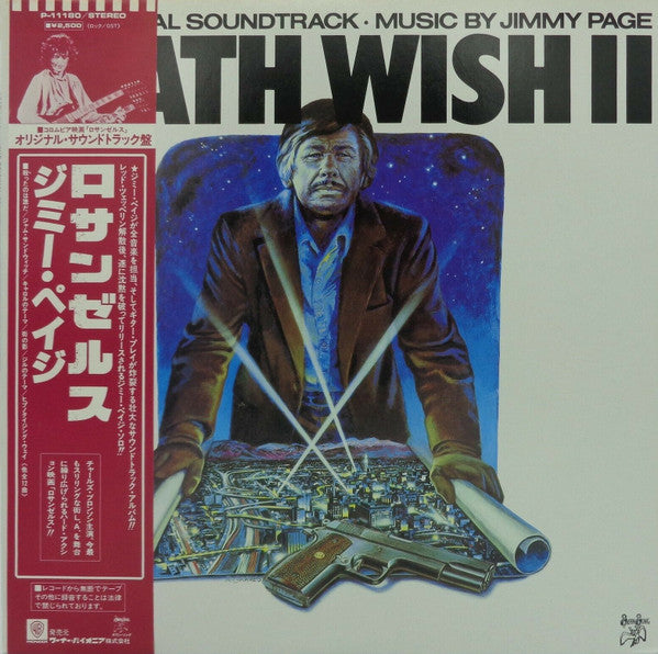 Jimmy Page : Death Wish II (The Original Soundtrack) (LP, Album)