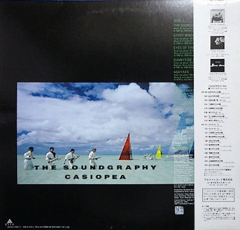Casiopea : The Soundgraphy (LP, Album, Comp)