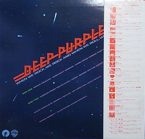 Deep Purple : When We Rock, We Rock And When We Roll, We Roll (LP, Comp)